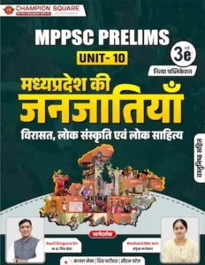 Champion Square MPPSC Prelims Unit 10 Tribes of Madhya Pradesh Heritage Folk Culture Folk Literature English Medium - Best MPPSC Coaching Indore