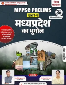 Champion Square MPPSC Prelims Unit 4 मध्यप्रदेश का भूगोल वन खनिज कृषि ऊर्जा - MPPSC Coaching Indore