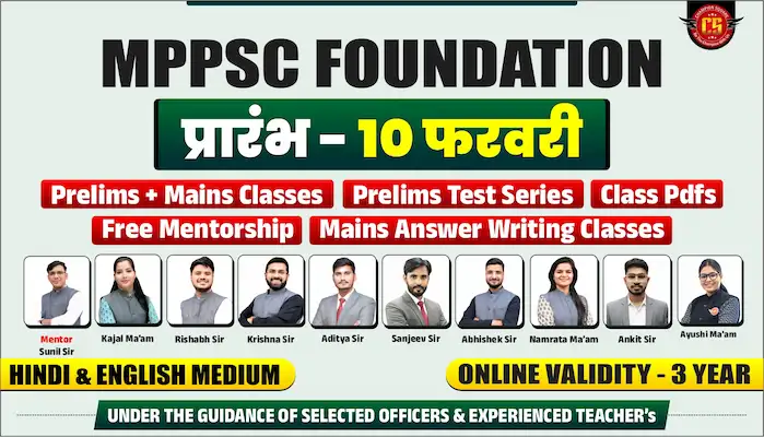 MPPSC Foundation Batch starting 10 February at Champion Square Coaching Indore with Hindi and English Medium