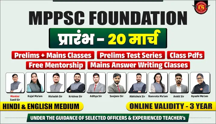 MPPSC Foundation Batch starting 20 March at Champion Square Indore with Prelims Mains Classes and Test Series