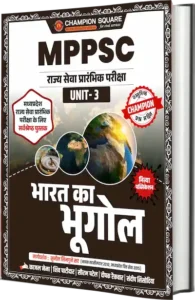 MPPSC Pre Bhugol Geography Unit 3 Bharat India Ka Bhugol Champion Square Study Material Indore