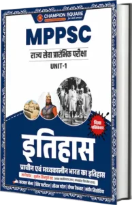 MPPSC Pre Itihas Unit 1 Prachin Madhyakalin Aadhunik Bharat Champion Square Indore