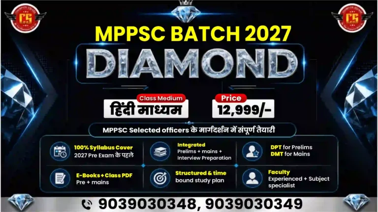 MPPSC 2027 Diamond Batch Hindi Medium at ₹12,999 by Champion Square Indore – 100% syllabus cover before 2027 pre exam, integrated prelims mains interview prep, DPT DMT faculty