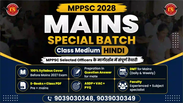 MPPSC 2028 Mains Special Batch Hindi Medium by Champion Square Indore – 100% syllabus cover, DMT daily weekly test, ASDP VAC PYQ, e-books, experienced faculty