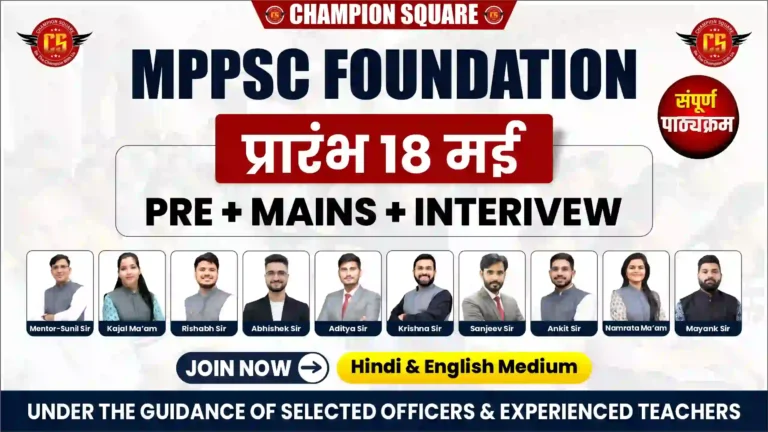 MPPSC Foundation Batch starting 18 May by Champion Square Indore – complete pre, mains and interview preparation, Hindi and English medium, Sunil Sir and 10 expert faculty