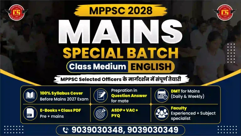 MPPSC 2028 Mains Special Batch English Medium by Champion Square Indore – 100% syllabus coverage, DMT daily weekly mains test, ASDP VAC PYQ, e-books class PDF, expert faculty