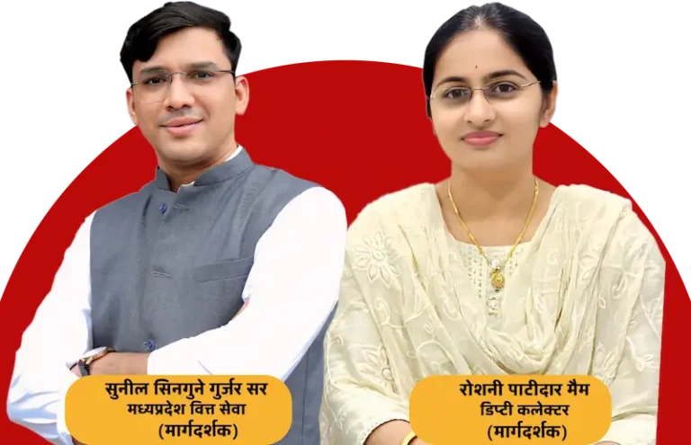 Sunil singune sir MPPSC | Roshani Patidar mam MPPSC | AD fincance | Deputy Collector | Best MPPSC Coaching in Indore | MPPSC Coaching in Indore | MPPSC Coaching | Champion Square | Champion Square Indore