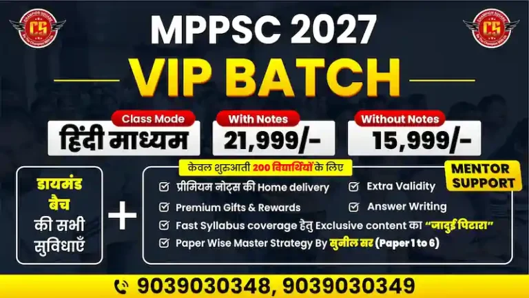 MPPSC 2027 VIP Batch Hindi Medium course by Champion Square Indore – ₹21,999 with notes, ₹15,999 without notes, mentor support, premium notes home delivery