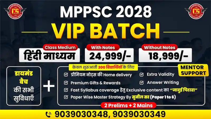 MPPSC VIP Batch 2027 Hindi Medium — Complete Prelims Mains Interview Preparation