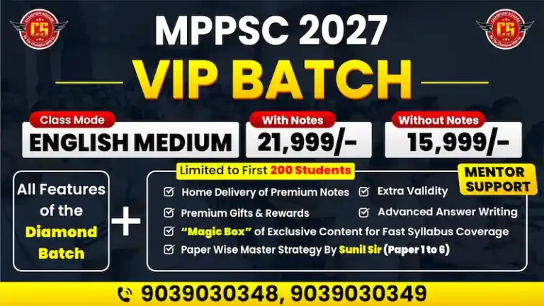 MPPSC 2027 VIP Batch English Medium course by Champion Square Indore – ₹21,999 with notes, ₹15,999 without notes, magic box content, mentor support and advanced answer writing