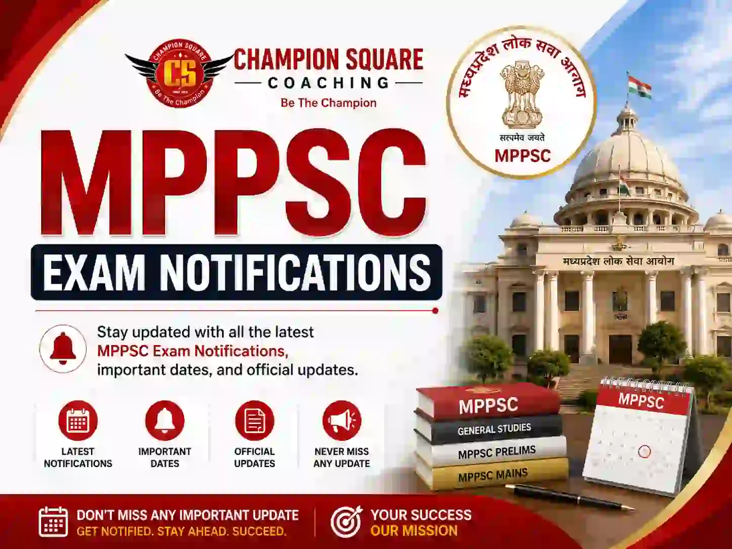 MPPSC Notification and Exam Calendar - Champion Square Indore