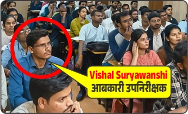 Vishal Suryavanshi Aabkari Upnirikshak MPPSC topper studying Champion Square Indore