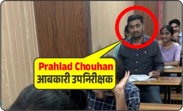 Prahlad Chouhan Aabkari Upnirikshak MPPSC topper Champion Square Indore classroom