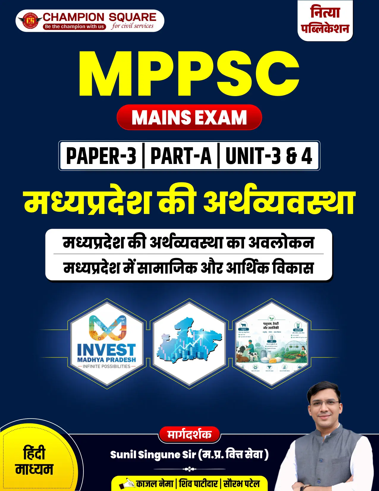 MPPSC Mains GS Paper-3 Part-A Unit 3 & 4 Hindi Medium — Champion Square