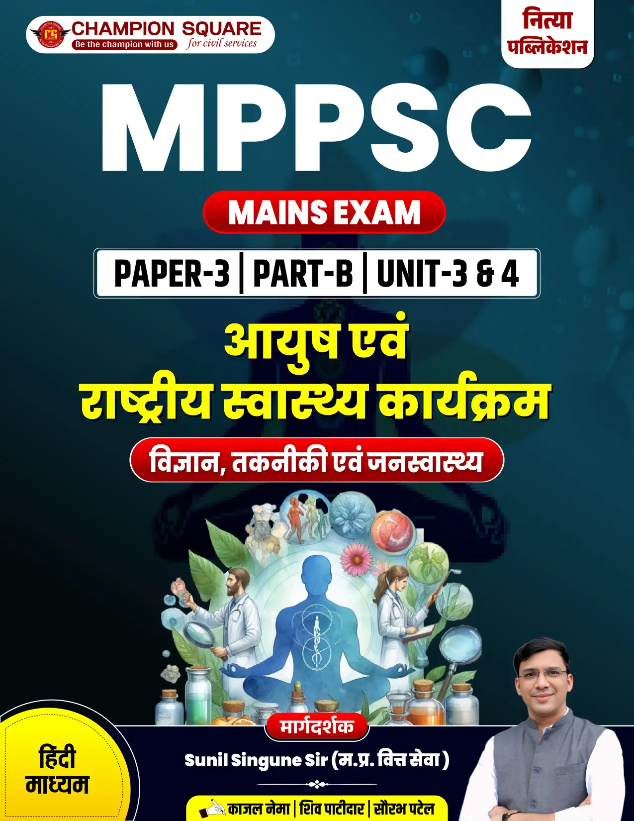 MPPSC Mains GS Paper-3 Part-B Unit 3 & 4 Hindi Medium — Champion Square