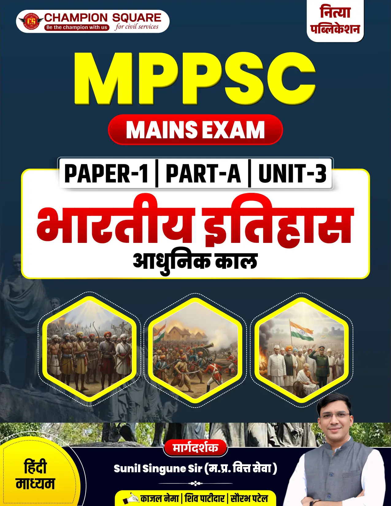 MPPSC Mains GS Paper-1 Part-A Unit 3 Hindi Medium — Champion Square