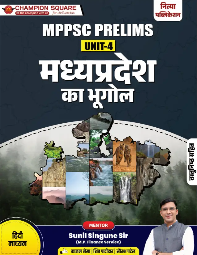 MPPSC Prelims U4 MP Bhugol