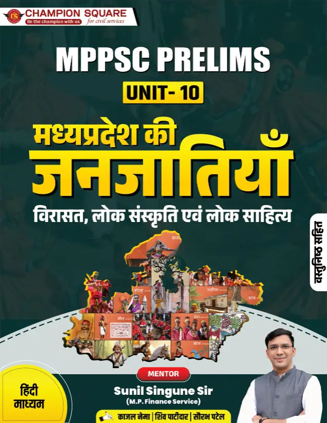 MPPSC Prelims U10 Tribes