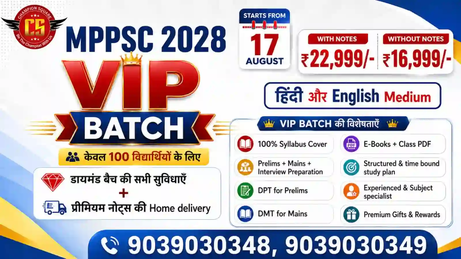 Champion Square Indore | MPPSC VIP Batch 2028 17 August Special Hindi and English Medium
