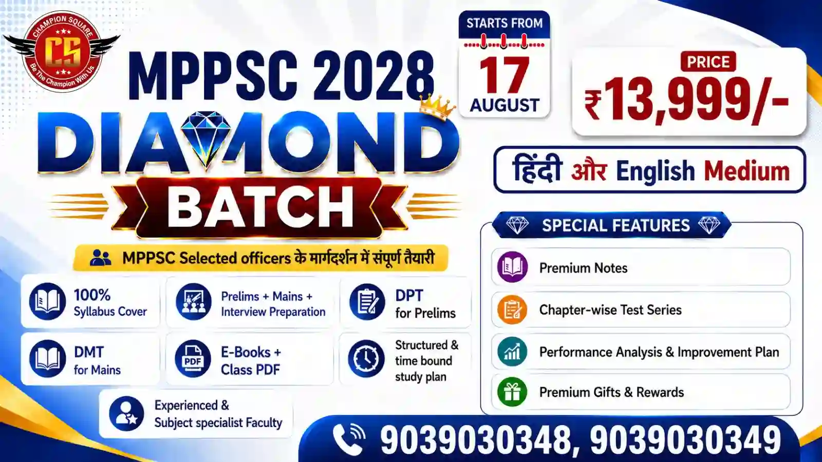 Champion Square Indore | MPPSC Diamond Batch 2028 17 August Special Hindi and English Medium